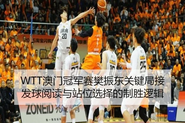 ao-men-guan-jun-sai-fan-zhen-dong-guan-jian-ju-jie-fa-qiu-yue-du-yu-zhan-wei-xuan-ze-de-zhi-sheng-luo-ji-2-448.jpg